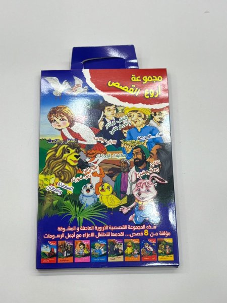 مجموعه قصص